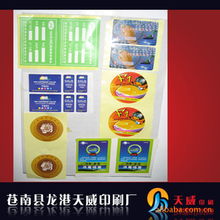 苍南县龙港天威印刷厂 其他标签 标牌产品列表