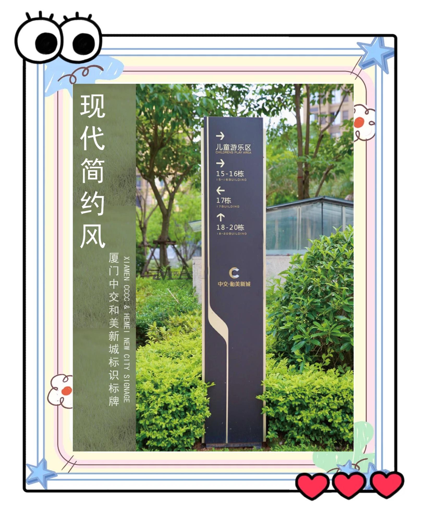 现代简约风格标识标牌设计要点解析
