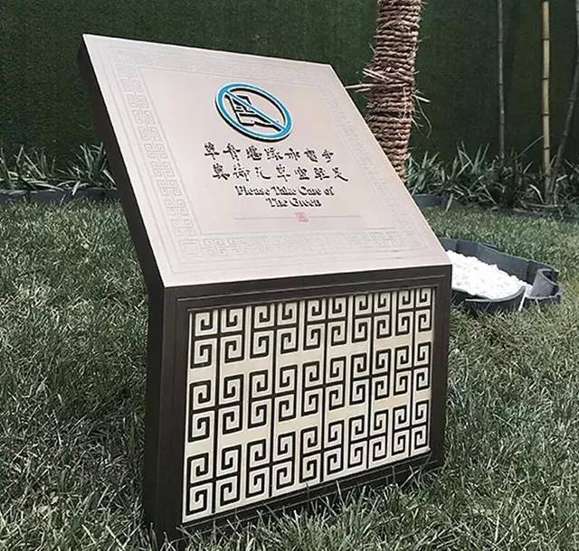 保山标识标牌设计制作分享 中式导视的气质与调性